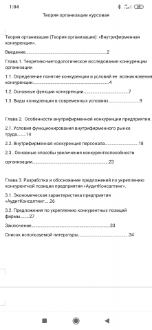 Работа 4142345