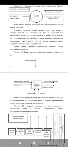 Работа 4142355