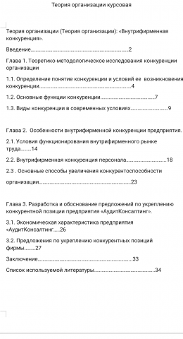Работа 4142353