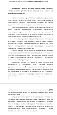 Работа 4142352