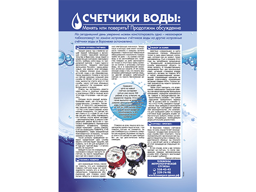 Журнальная полоса