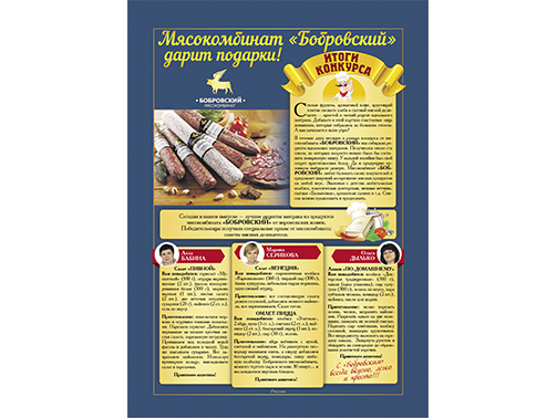 Журнальная полоса