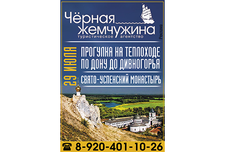 Рекламный макет