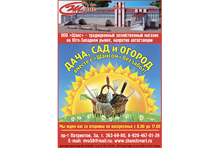 Рекламный макет