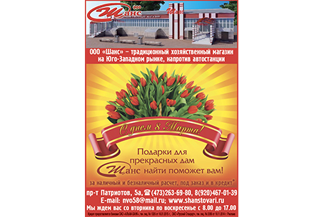 Рекламный макет