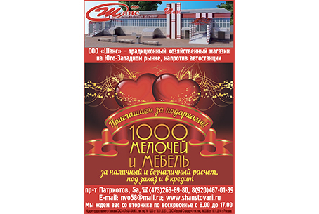 Рекламный макет