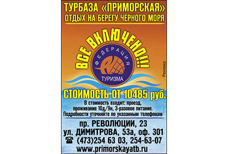 Рекламный макет