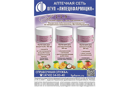 Рекламный макет