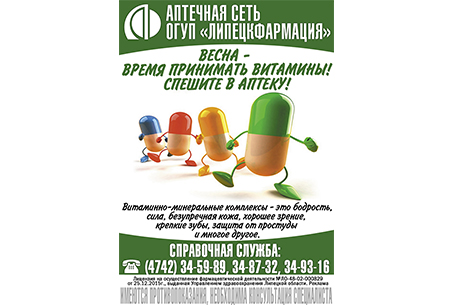 Рекламный макет