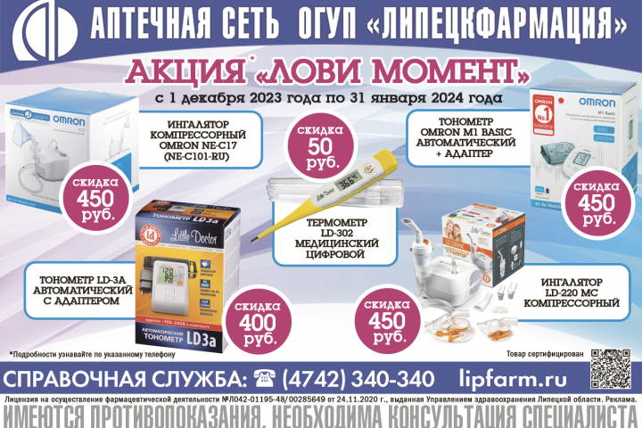 Рекламный макет