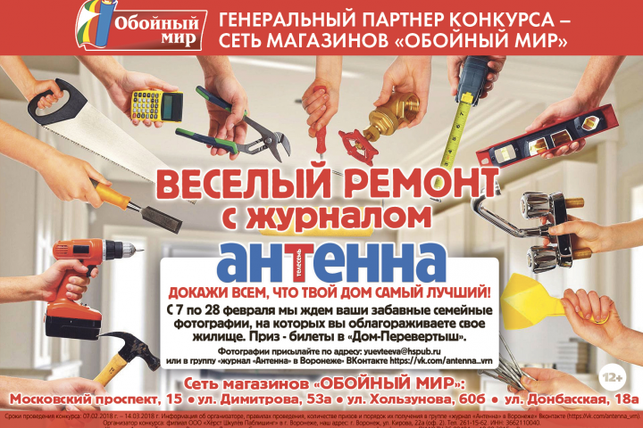 Рекламный макет