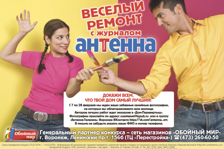 Рекламный макет