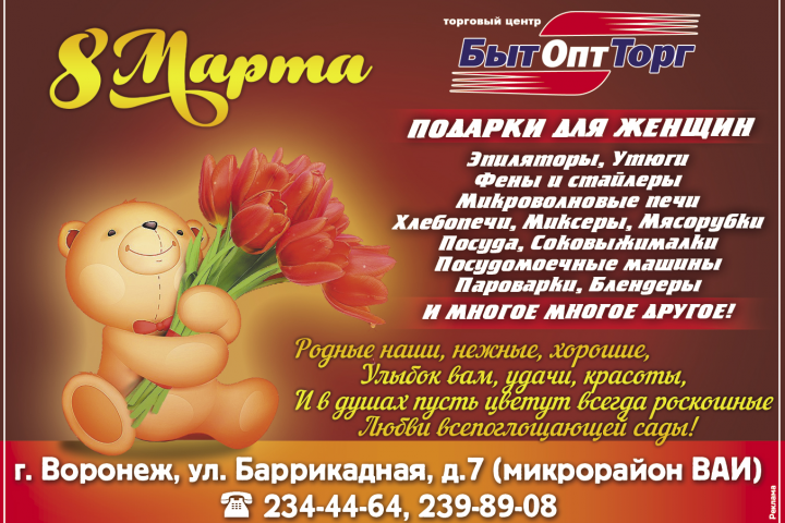 Рекламный макет