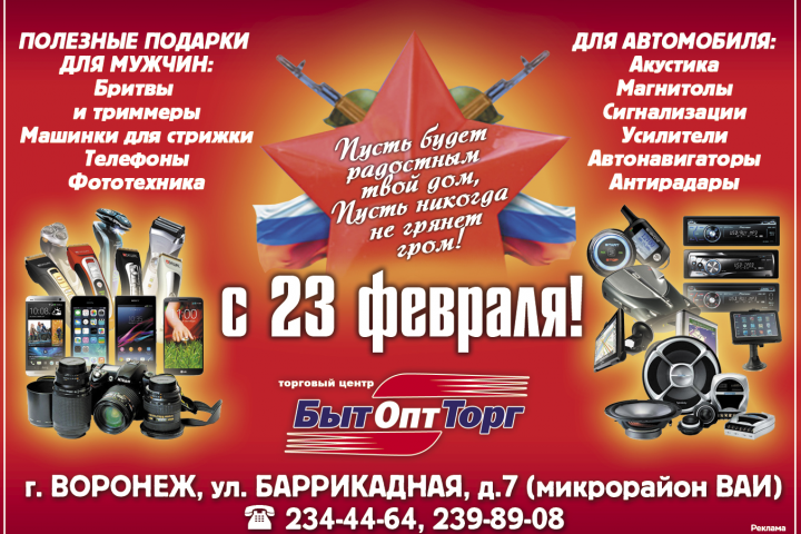 Рекламный макет