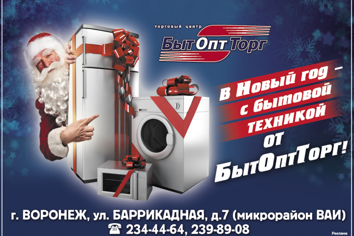 Рекламный макет