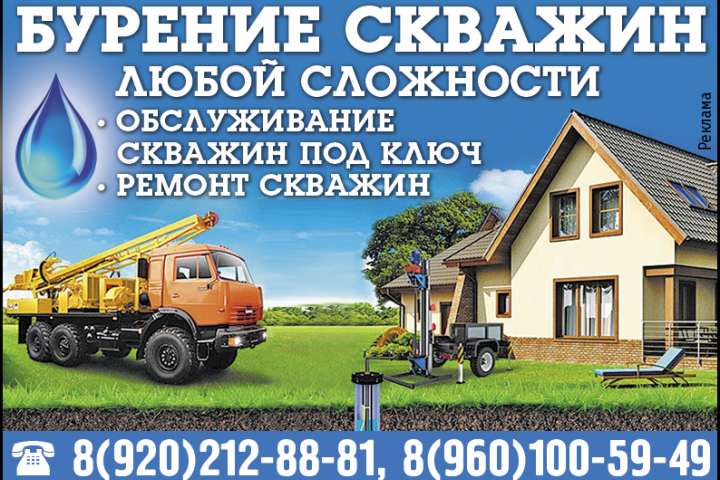 Рекламный макет
