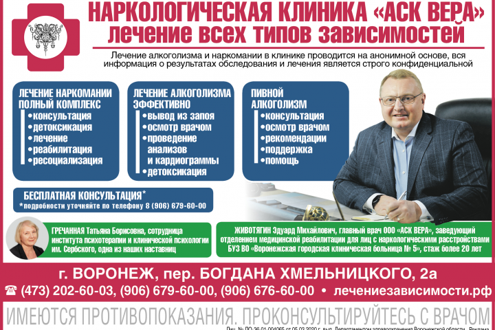 Рекламный макет