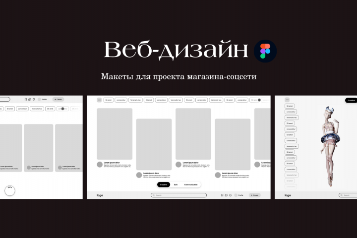 Прототипы для дизайна сайта