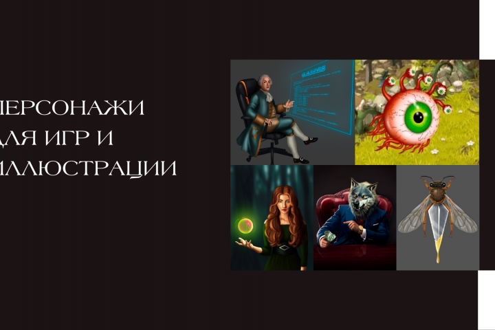 Концепт-арт