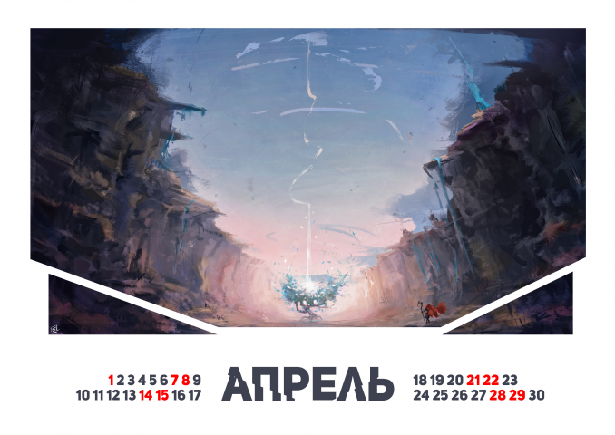 Календарь Путешественника по Порванному Миру