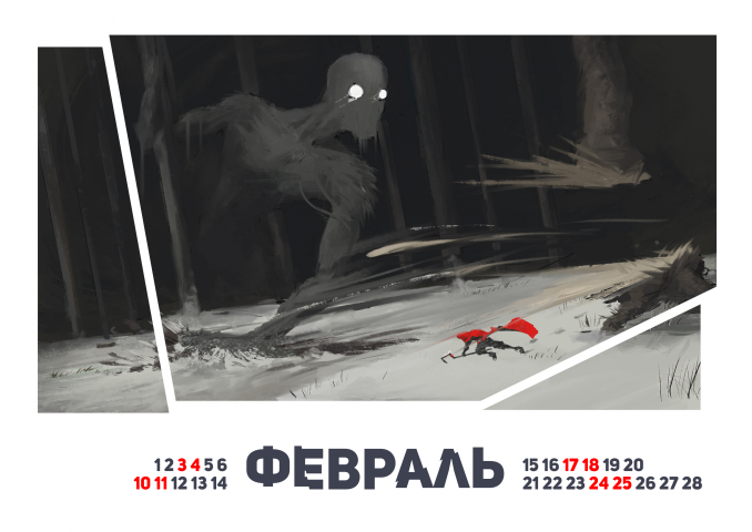 Календарь Путешественника по Порванному Миру