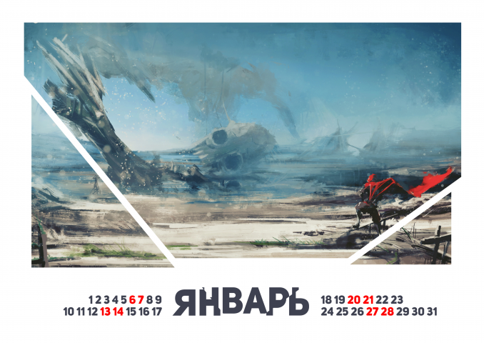 Календарь Путешественника по Порванному Миру