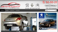 Радиоролик Автотехцентр