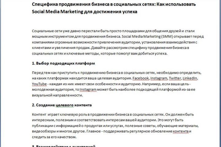 Продающие и уникальные тексты, копирайт, рерайт, письм. перевод