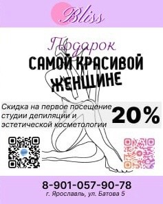 Листовка для студии красоты