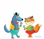 Лучшие друзья Лиса и Волк