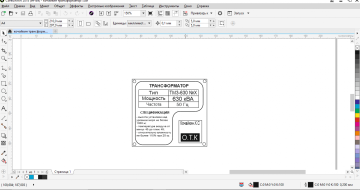 работа в короле