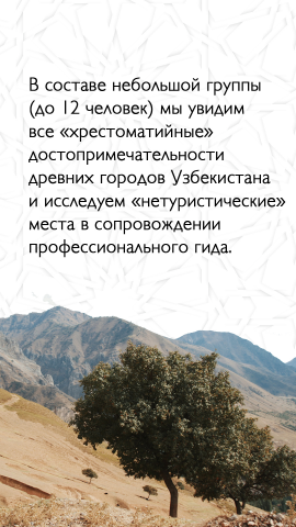 Сторис для частного туристического агенства