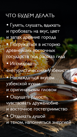 Сторис для частного туристического агенства