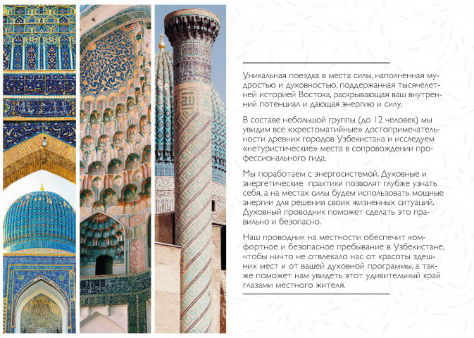 Презентация для частного туристического агенства