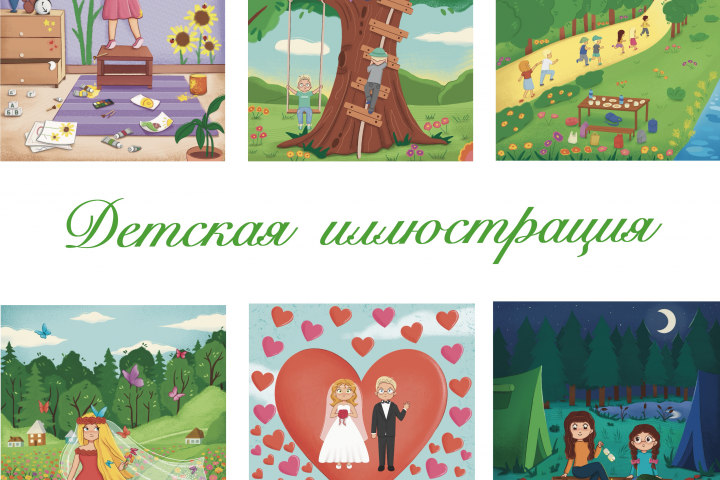 Детские книги