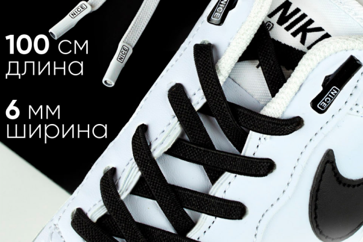 Шнурки с фиксатором