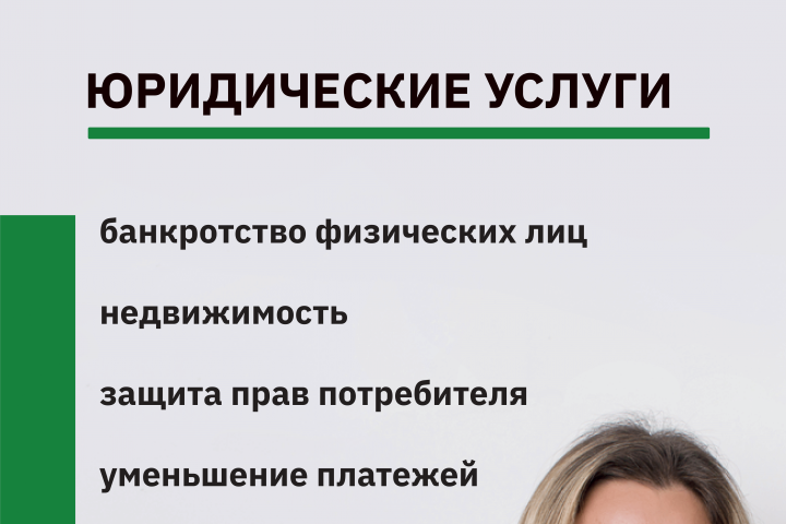 Баннер на дверь для юридической фирмы