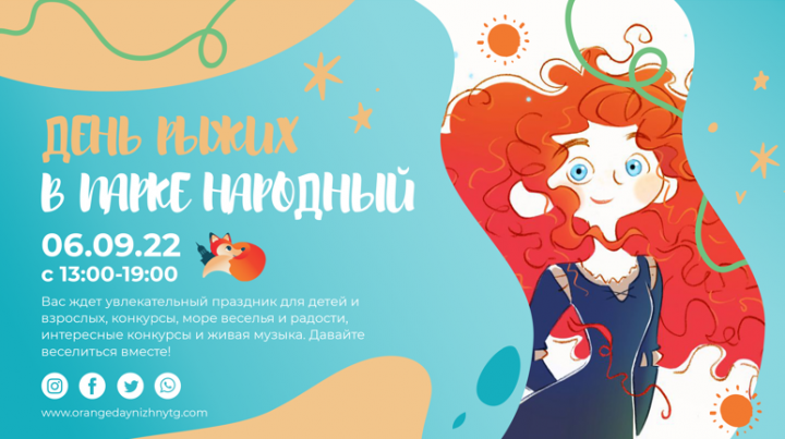 Баннер праздника