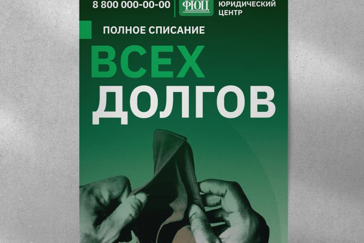Плакат