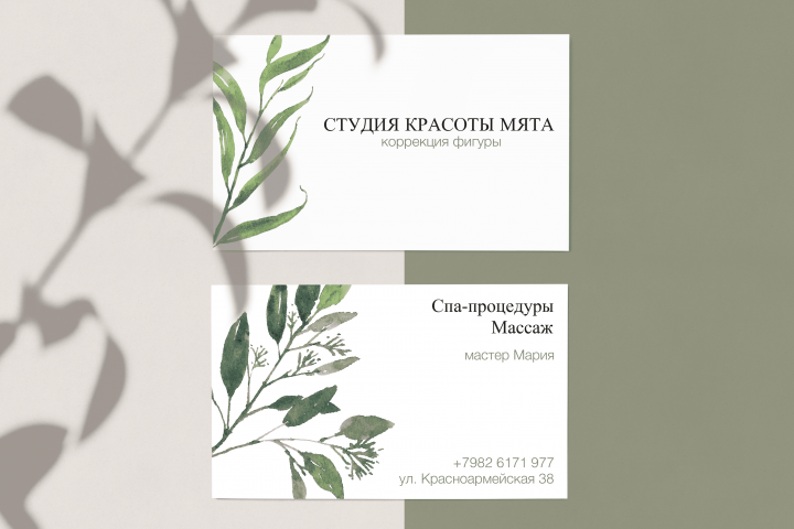 Визитка
