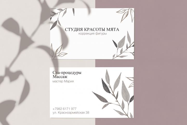 Визитка