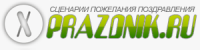 Наполнение сайта xprazdnik.ru информацией