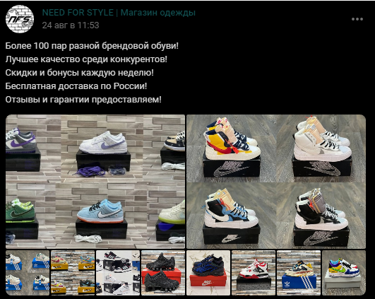 Один из постов