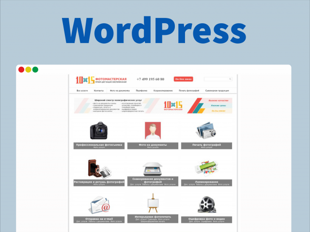 Сайт для фотомастерской