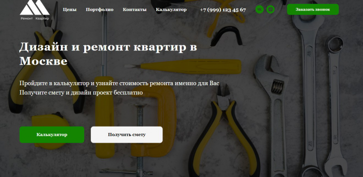 Лэндинг с калькулятором