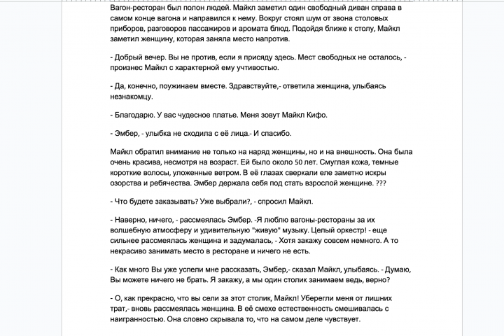 Сценарий ролика против алкоголя