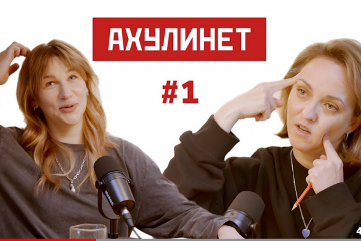 Превью на YouTube для подкаста
