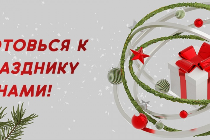 Баннер