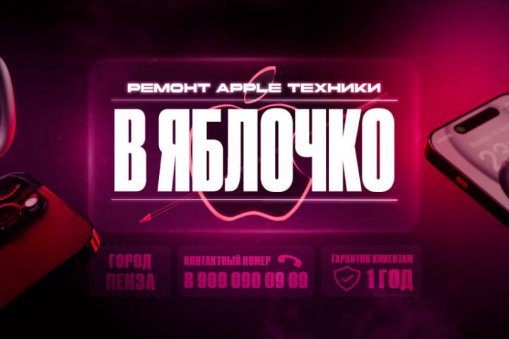 Баннер