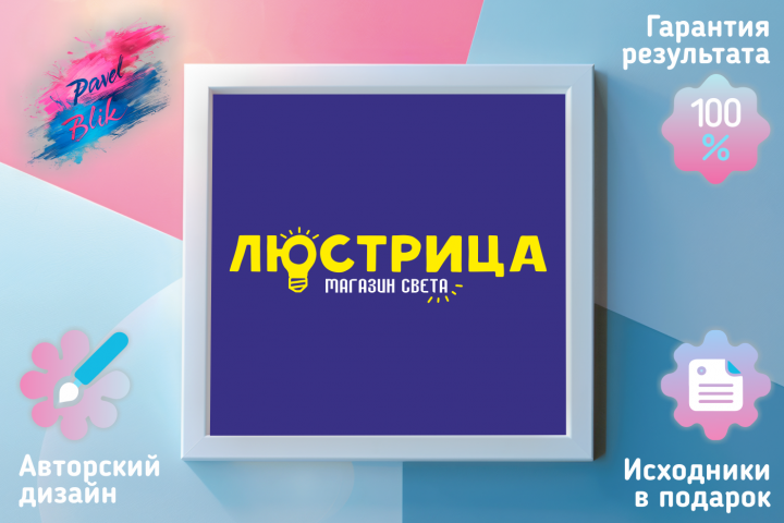 Люстрица Магазин Света